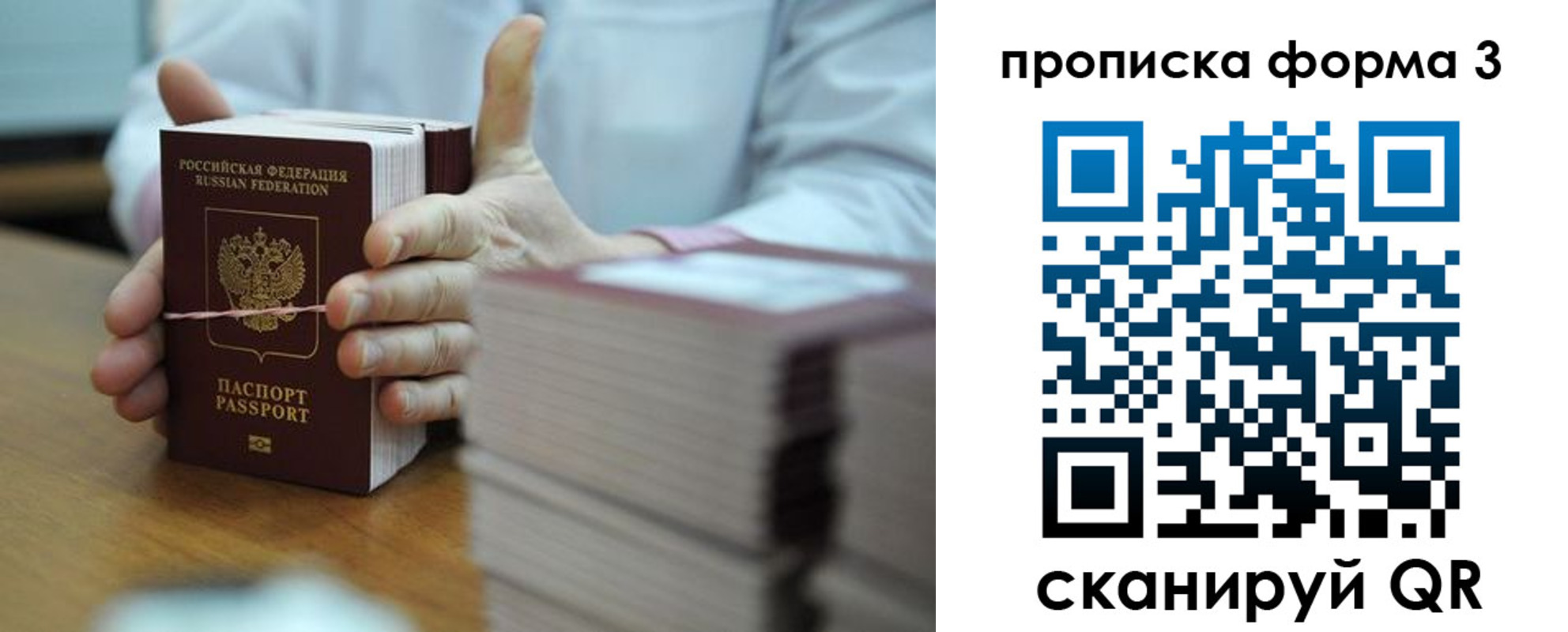 временная регистрация адрес в Купино