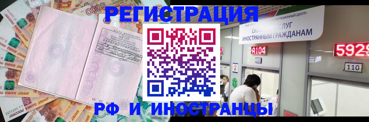 прописка для школы в Купино